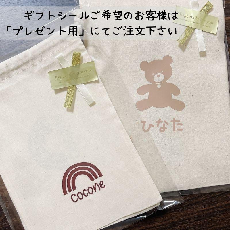名入れ ／ 持ち手付き 巾着 くま 名前 お着替え袋 体操服袋 巾着袋