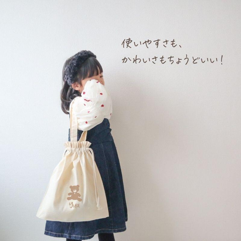 お着替え袋 持ち手付き（ 体操服袋 ）ハンドメイド くまくんとおふね 名入れ ／ 持ち手付き 巾着 くま 名前 お着替え袋 体操服袋 巾着袋
