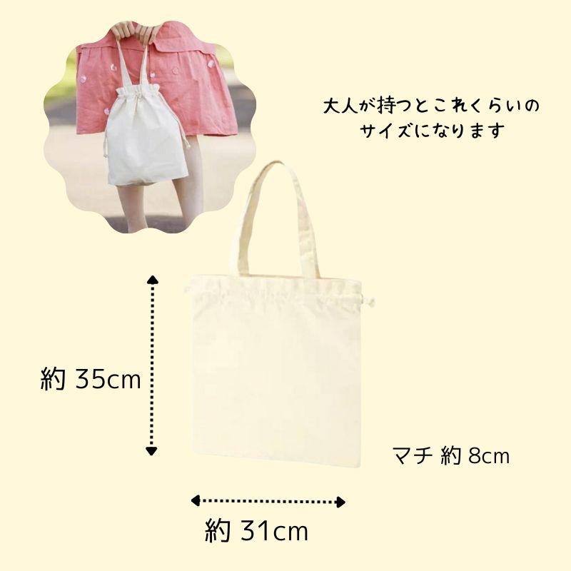 名入れ ／ 持ち手付き 巾着 くま 名前 お着替え袋 体操服袋 巾着袋