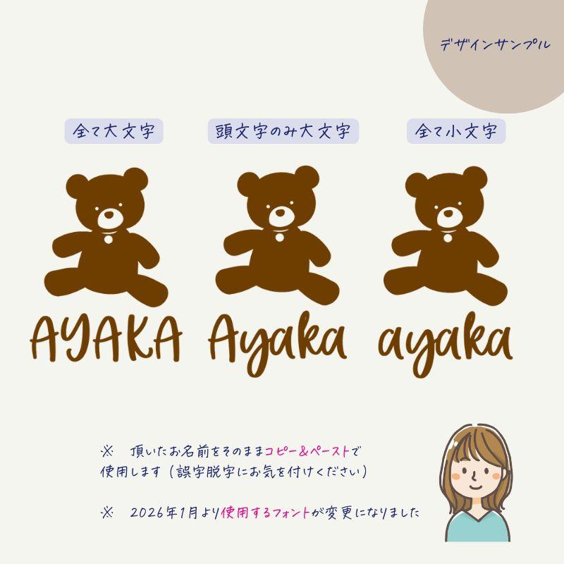 名入れ ／ 持ち手付き 巾着 くま 名前 お着替え袋 体操服袋 巾着袋