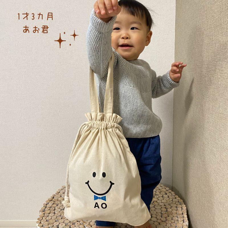 名入れ ／ 持ち手付き 巾着 スマイル 男の子 女の子 名入り 着替え袋