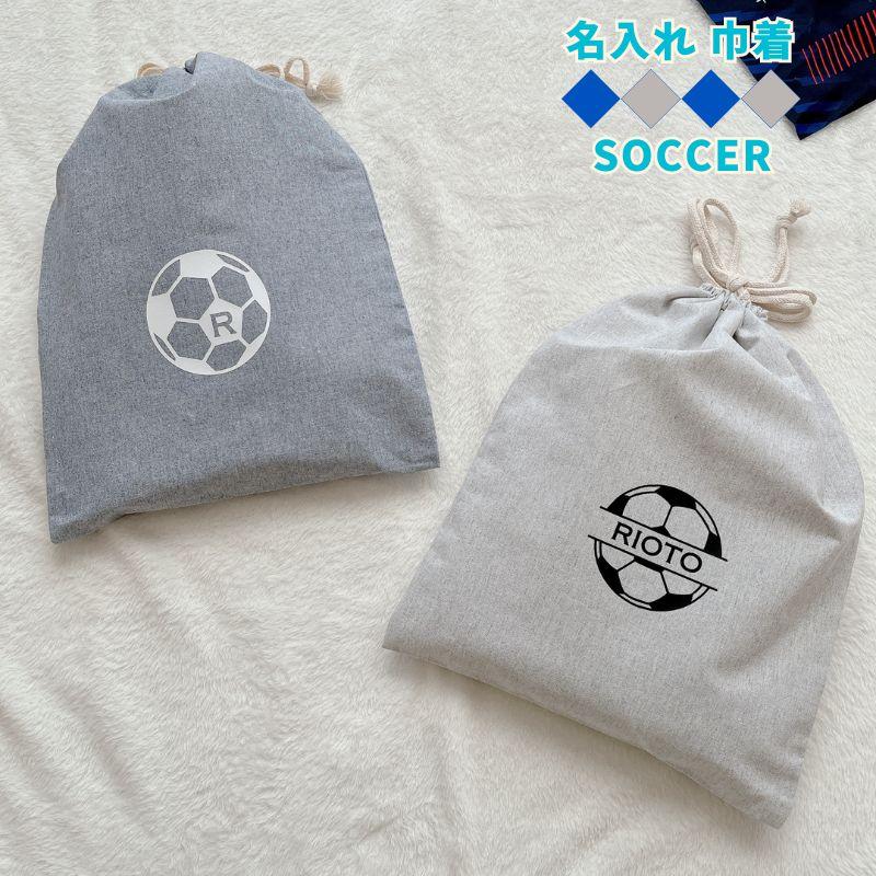 名入れ ／ 巾着 巾着袋 1枚 シャンブリック サッカー 出産祝い 男の子