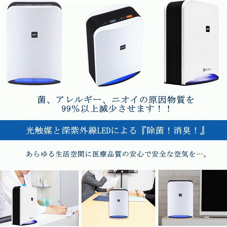 Aeropure エアロピュア AN-JS1 深紫外線LED 未開封 - 空気清浄機 