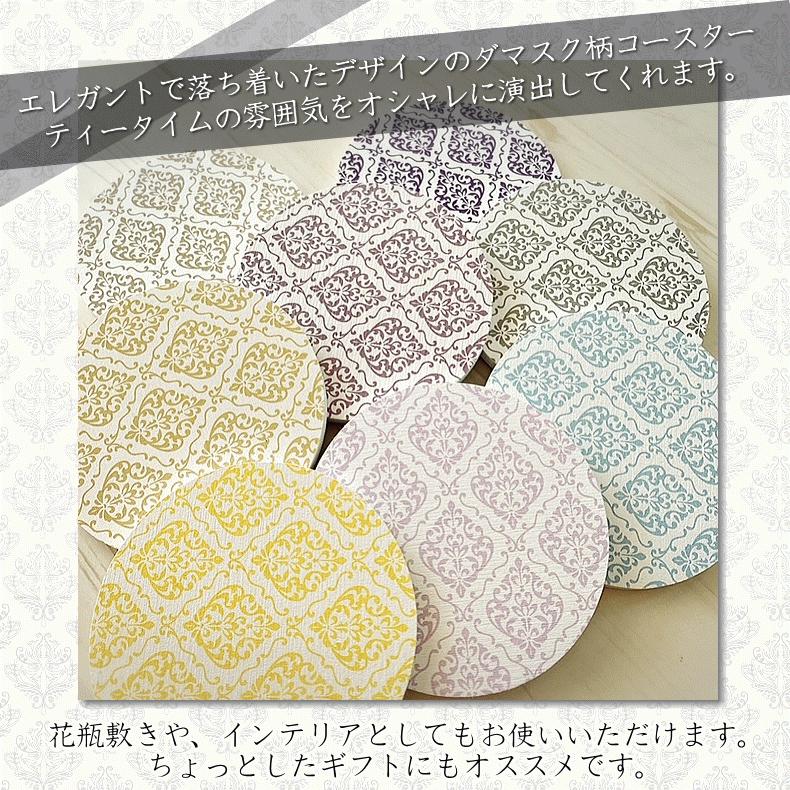 送料無料 珪藻土 コースター ダマスク|lin-seed2014|02