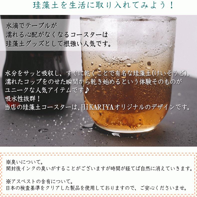 送料無料 珪藻土 コースター ダマスク|lin-seed2014|03