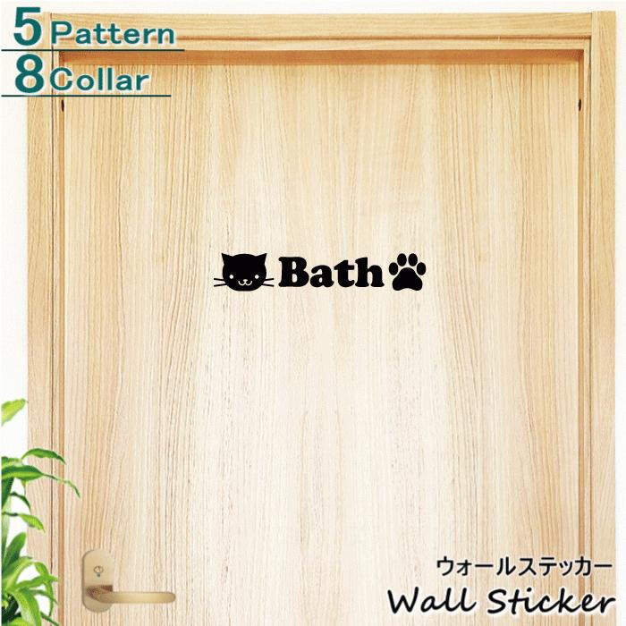 ドアステッカー 猫アイコン 5 文字 カラー選べます W 0135 Hikariya 通販 Yahoo ショッピング