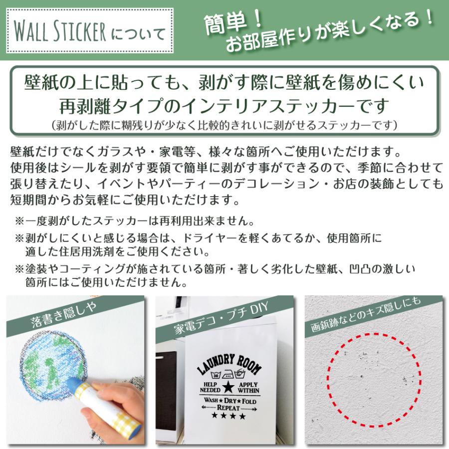 ウォールステッカー  WELCOME・S｜lin-seed2014｜03