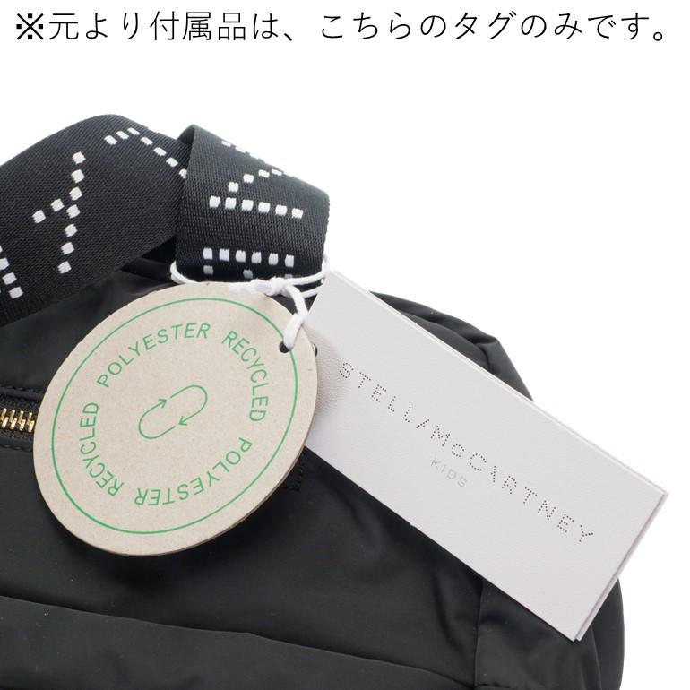 Stella McCartney ステラマッカートニー キッズ マザーズバッグ Stella McCartney ステラマッカートニー キッズ マザーズバッグ