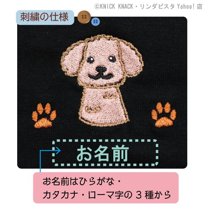 名入れペットの健康手帳ケース トイプードル アプリコット 刺繍 生成り 黒色 帆布生地 名入れギフト 愛犬 ペット ニックナック公式通販 リンダビスタ リンダビスタyahoo 店 通販 Yahoo ショッピング