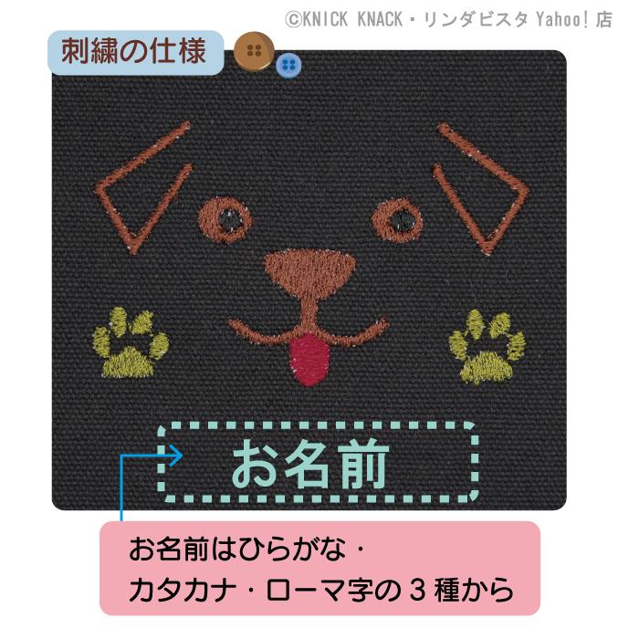 名入れペットの健康手帳ケース ミックス犬 タレ耳 刺繍 生成り 黒色 帆布生地 名入れギフト 愛犬 ニックナック公式通販 リンダビスタ｜lindavista｜11