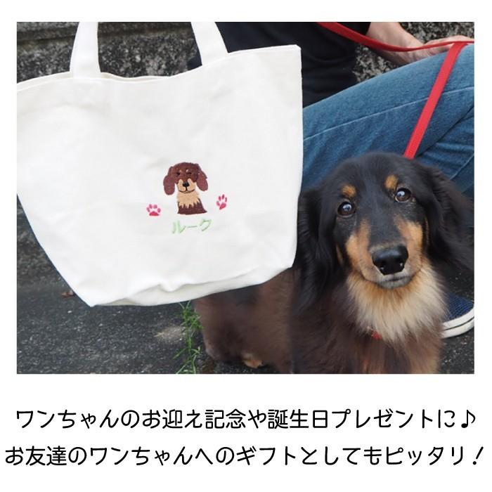 名入れおさんぽトートS ミニチュアダックスフント ブラックタン 刺繍
