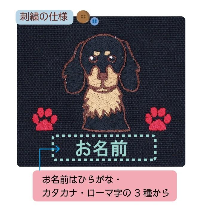 名入れおさんぽトートS ミニチュアダックスフント ブラックタン 刺繍