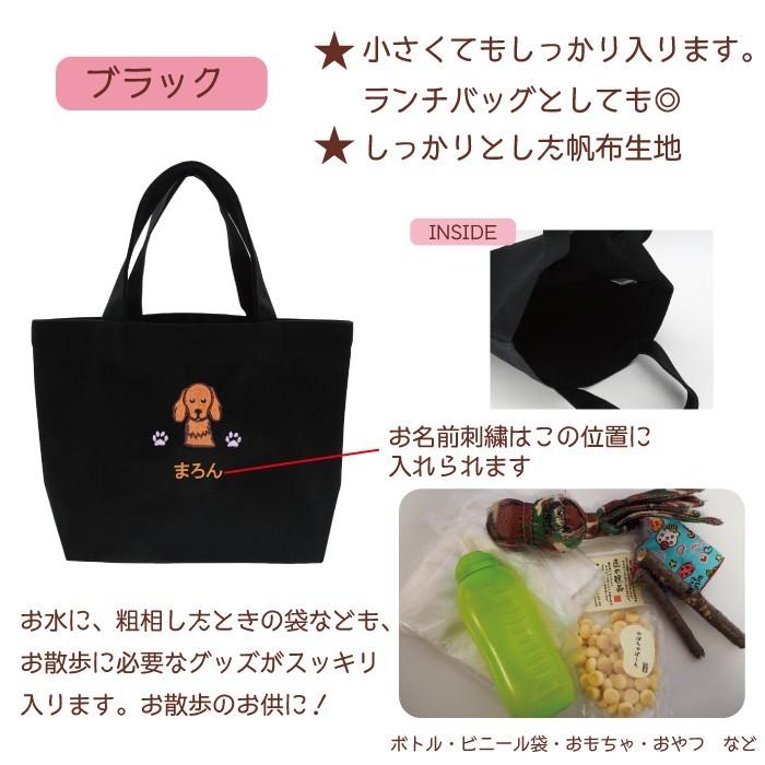 名入れおさんぽトートS ミニチュアダックスフント レッド 刺繍 生成り