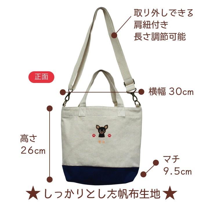 名入れ 2WAYお散歩トート チワワスムースコート ブラックタン 刺繍