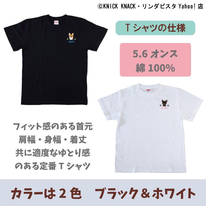 名入れわんこTシャツ ゴールデンレトリバー 刺繍 ホワイト ブラック メンズ レディース ユニセックス 大人 半袖 動物殺処分ゼロ支援プロジェクトブレーメン｜lindavista｜04