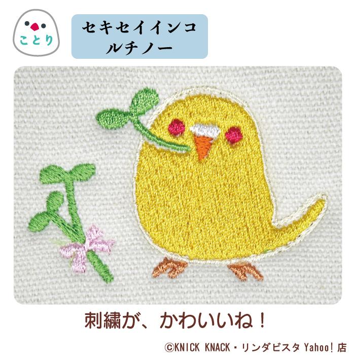 ハンドメイド　オーダー受付ページ　　♡スィーツサンドインコ　パネル♡ 名入れ インコトートS セキセイインコ 刺繍 生成り帆布生地 名入れ