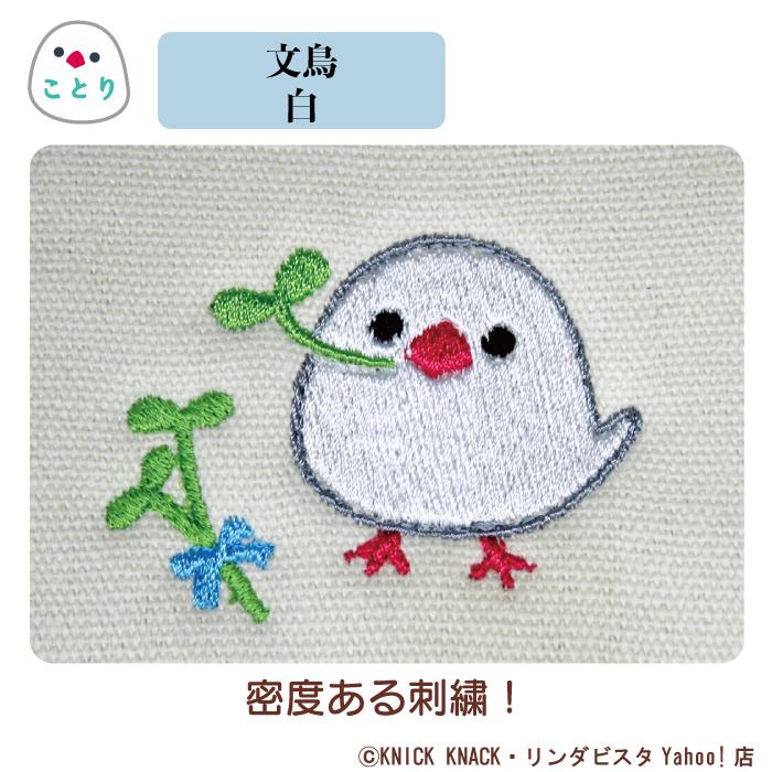 名入れ インコトートS 文鳥 刺繍 生成り帆布生地 名入れギフト 愛鳥