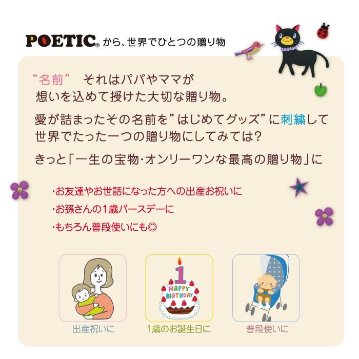 POETIC 名入れスタイ2Pセット 4柄 ネコ フレンチブルドッグ ゾウ