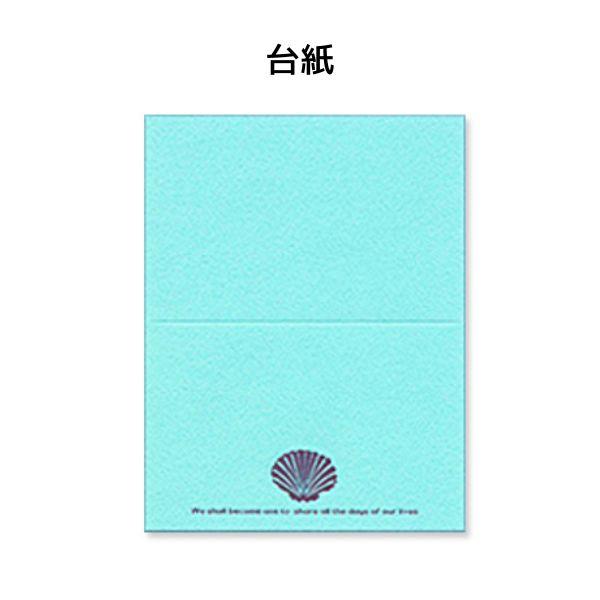 結婚式 席札 ブルーシェル 16部セット 手作り キット ウェディング  披露宴 用紙 夏 サマー リゾートウェディング |  | 03