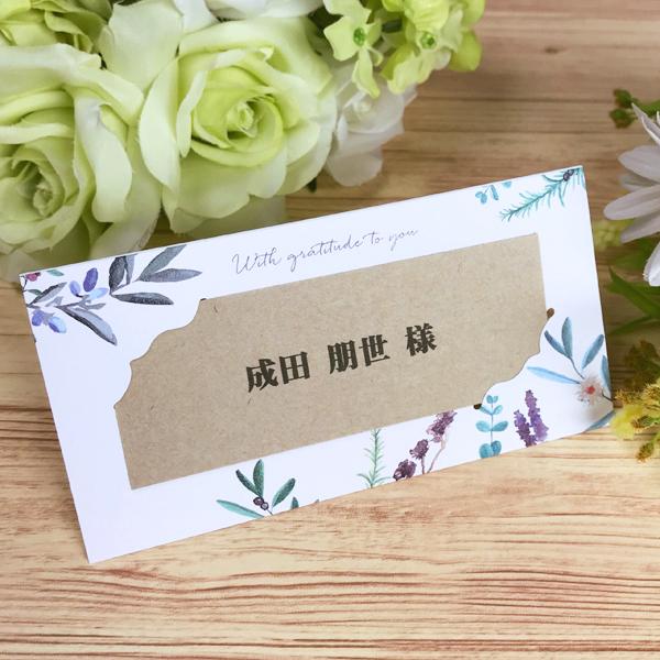 結婚式 席札 エルモ 16部セット 手作り キット ウェディング  披露宴 用紙 ナチュラル ガーデンウェディング |  | 01