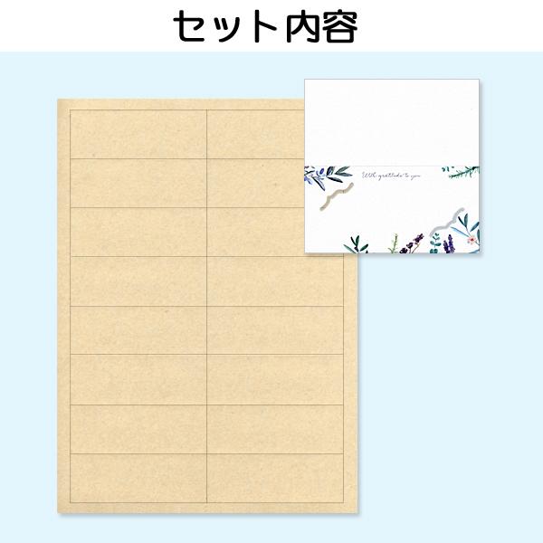 結婚式 席札 エルモ 16部セット 手作り キット ウェディング  披露宴 用紙 ナチュラル ガーデンウェディング |  | 03