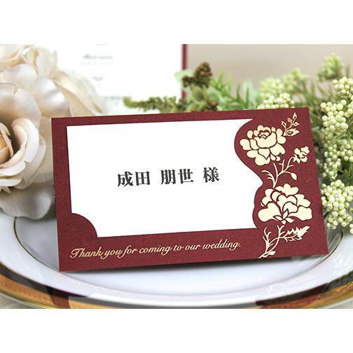 結婚式 席札 ロージー 12部セット 手作り キット ウェディング  披露宴 用紙 クラシカル ローズ 薔薇 |  | 02