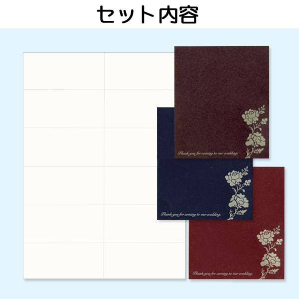 結婚式 席札 ロージー 12部セット 手作り キット ウェディング  披露宴 用紙 クラシカル ローズ 薔薇 |  | 03