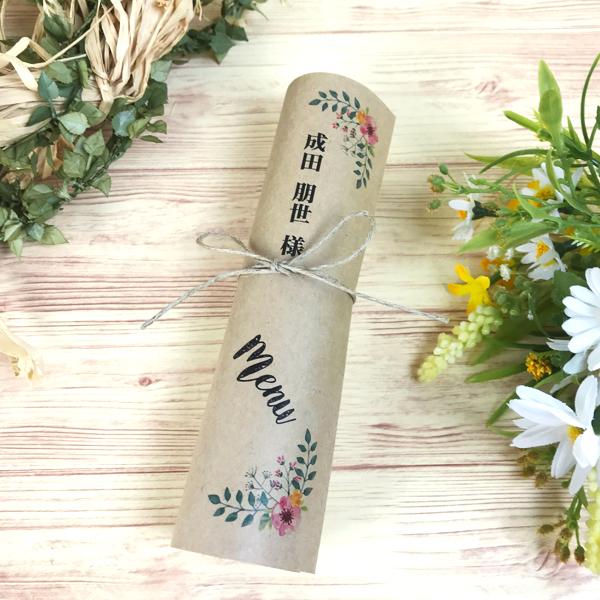 結婚式 席札 & メニュー 表 フェリーチェ ロールタイプ 10部セット クラフト紙 手作り キット ウェディング  披露宴 用紙 ナチュラル | 