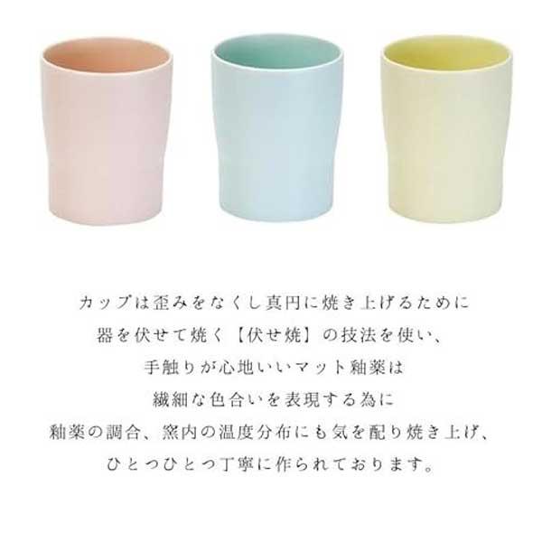 名入れ あわいろ 美濃焼 カップ ギフト ラッピング 付き プレゼント 陶磁器 焼き物 パステル コップ タンブラー 湯飲み 友人 祖父 祖母 親 両親 義両親 感謝 |  | 08