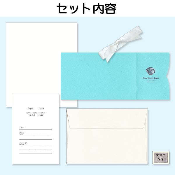 結婚式 招待状 ブルーシェル 10部セット 印刷なし 手作り キット ウェディング ウエディング 披露宴 夏 夏挙式 サマーウェディング リゾートウェディング |  | 03