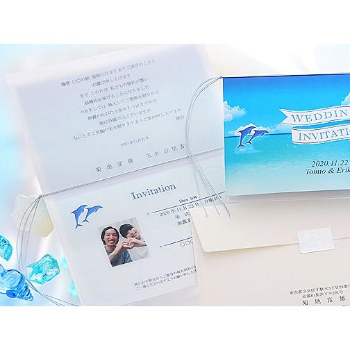 結婚式 招待状 四季 ドルフィン 10部セット 印刷なし 手作り キット ウェディング ウエディング 披露宴 夏 夏挙式 イルカ サマーウェディング リゾート 名入れ |  | 01