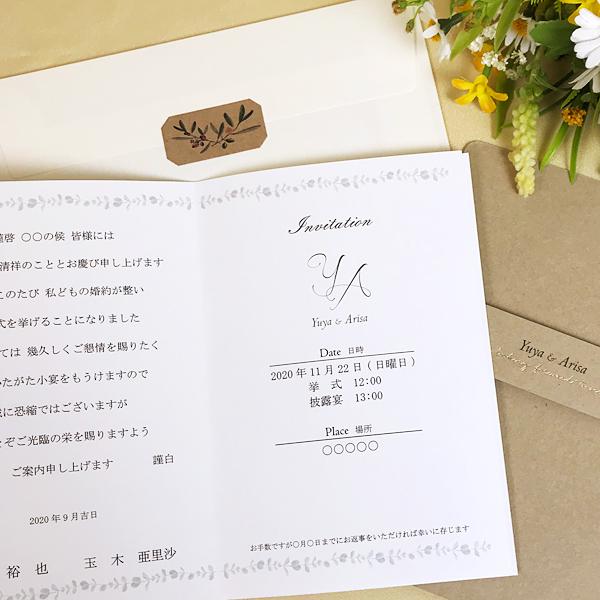 結婚式 招待状 エルモ 8部セット 印刷なし 手作り キット ウェディング ウエディング 披露宴 ナチュラ ブルー ガーデンウェディング 名入れ |  | 01