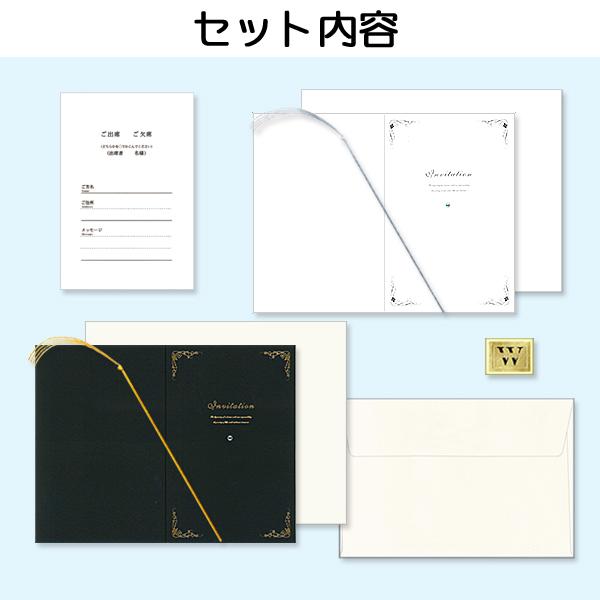結婚式 招待状 エンドレス 10部セット 印刷なし 手作り キット ウェディング ウエディング 披露宴 モノトーン シンプル 白 黒 ストーン |  | 03