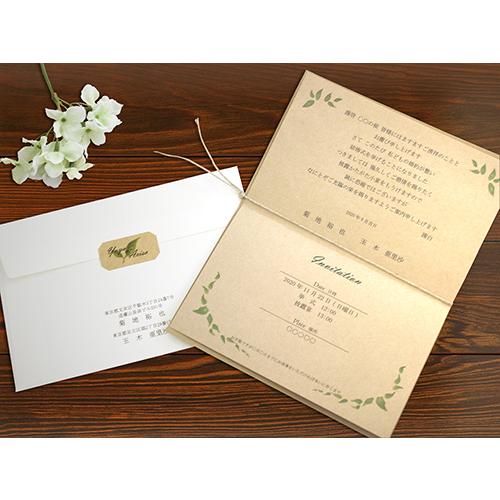 結婚式 招待状 フィール 10部セット 印刷なし 手作り キット ウェディング ウエディング 披露宴 クラフト グリーン 自然 ガーデンウェディング 名入れ |  | 01