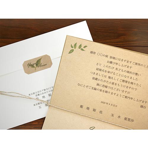 結婚式 招待状 フィール 10部セット 印刷なし 手作り キット ウェディング ウエディング 披露宴 クラフト グリーン 自然 ガーデンウェディング 名入れ |  | 02