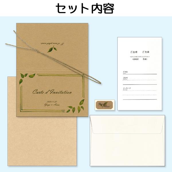 結婚式 招待状 フィール 10部セット 印刷なし 手作り キット ウェディング ウエディング 披露宴 クラフト グリーン 自然 ガーデンウェディング 名入れ |  | 03