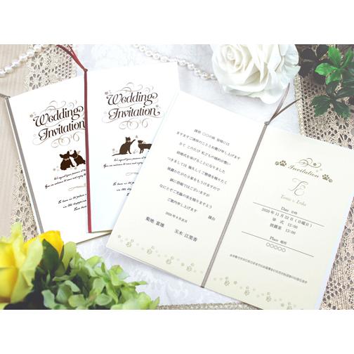 結婚式 招待状 プレマリー 10部セット 印刷なし 手作り キットウェディング ウエディング 披露宴  犬 猫 イヌ ネコ ペット かわいい |  | 03