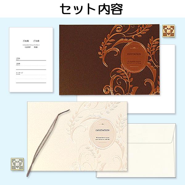 結婚式 招待状 ロマネスク 10部セット 印刷なし 手作り キット ウェディング ウエディング 披露宴 シック 高級感 |  | 03