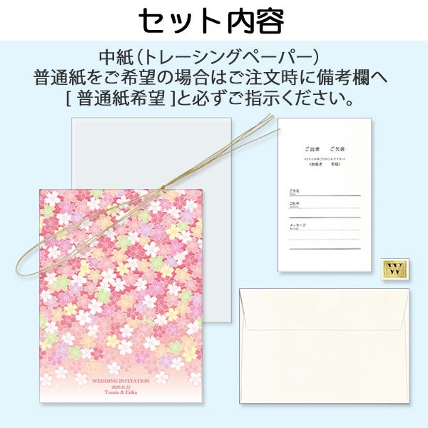 結婚式 招待状 四季 さくら 10部セット 印刷なし 手作り キット ウェディング ウエディング 披露宴 春 春挙式 スプリング ピンク 名入れ |  | 03
