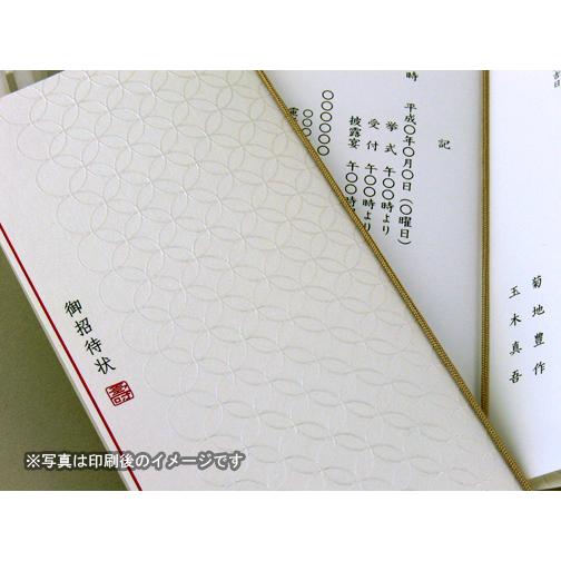 結婚式 招待状 優婉 ゆうえん 10部セット 印刷なし 手作り キット ウェディング ウエディング 披露宴 和風 和 シンプル 白 |  | 02