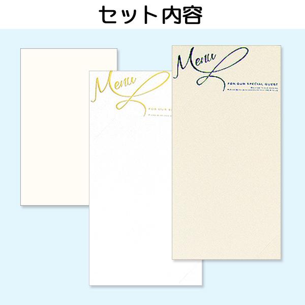 結婚式 メニュー アルジェンテ 10部セット 手作り キット ウェディング  披露宴 用紙おしゃれ シンプル カジュアル 白 黒 |  | 03