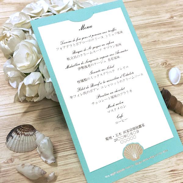 結婚式 メニュー ブルーシェル 10部セット 手作り キット ウェディング  披露宴 用紙 夏 サマー おしゃれ | 