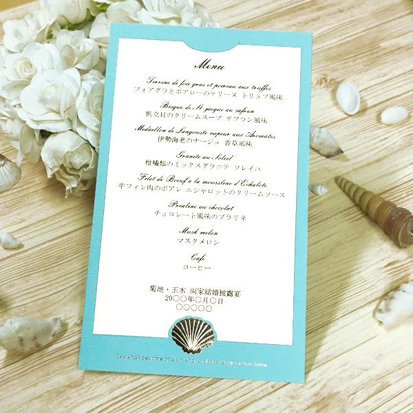 結婚式 メニュー ブルーシェル 10部セット 手作り キット ウェディング  披露宴 用紙 夏 サマー おしゃれ |  | 01