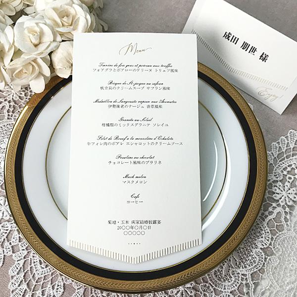 結婚式 メニュー クレール 10部セット 手作り キット ウェディング  披露宴 用紙シンプル おしゃれ モダン | 