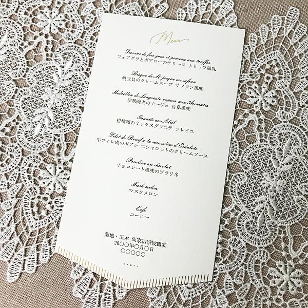 結婚式 メニュー クレール 10部セット 手作り キット ウェディング  披露宴 用紙シンプル おしゃれ モダン |  | 01