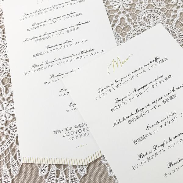 結婚式 メニュー クレール 10部セット 手作り キット ウェディング  披露宴 用紙シンプル おしゃれ モダン |  | 02