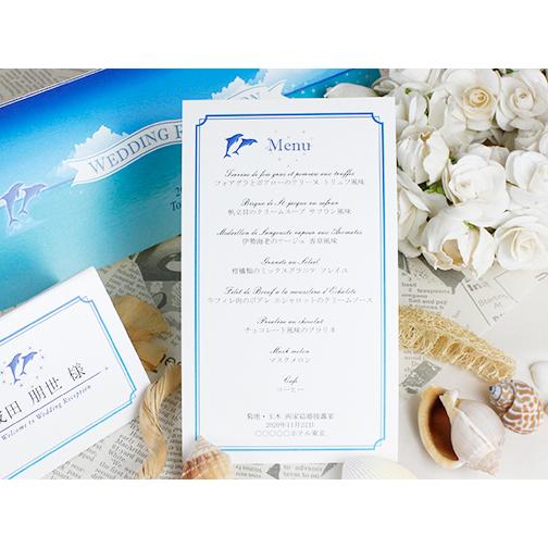 結婚式 メニュー 四季 ドルフィン 10部セット 手作り キット ウェディング  披露宴 用紙おしゃれ 夏 サマーウェディング リゾート イルカ | 