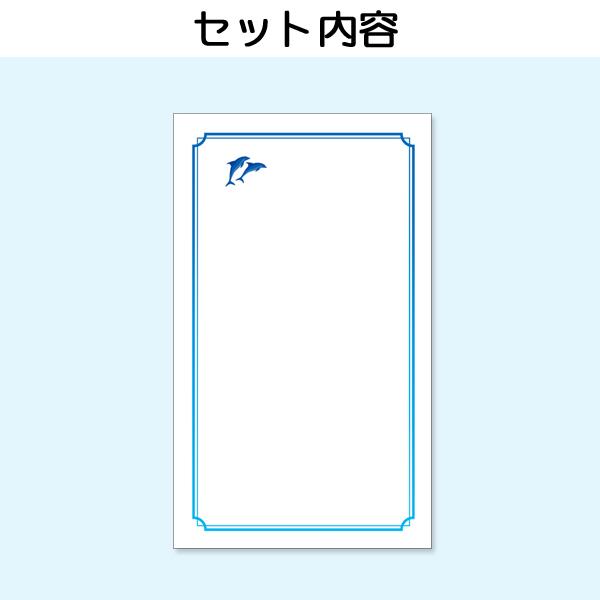 結婚式 メニュー 四季 ドルフィン 10部セット 手作り キット ウェディング  披露宴 用紙おしゃれ 夏 サマーウェディング リゾート イルカ |  | 03