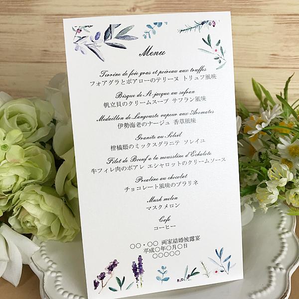 結婚式 メニュー エルモ 10部セット 手作り キット ウェディング  披露宴 用紙ナチュラル おしゃれ 白 ブルー |  | 01