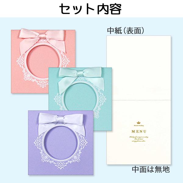結婚式 メニュー マムール 10部セット 手作り キット ウェディング  披露宴 用紙おしゃれ かわいい リボン |  | 03